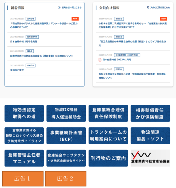 掲載イメージ（トップページ）